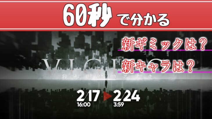 【アークナイツ】※ﾈﾀﾊﾞﾚ有「我が眼に映るまま」解説が1分でも持て余してしまう【ARKNIGHTS/明日方舟】