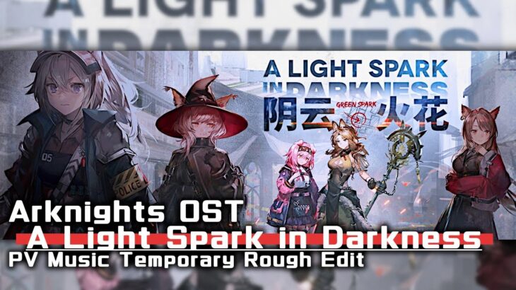 アークナイツ BGM – A Light Spark in Darkness PV Music | Arknights/明日方舟 阴云火花 OST