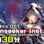 アークナイツ BGM – Dawnseeker Instrumental 30min | Arknights/明日方舟 危機契約 OST