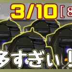 【アークナイツ】危機契約6(CC#6) 3/10 棄てられし区画 低レアのみ 等級8、指定契約