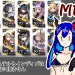 【アークナイツ】遊龍チェンが居ればなんでもできる気がする(MB-8 縛り攻略)