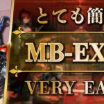 【簡単高レア】MB-EX-8（強襲 & 通常+勲章加工）復刻ミッション消化用【アークナイツ | Arknights】