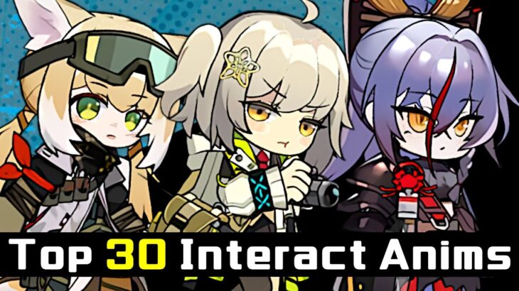 Top 30 Interact Animations | Arknights/明日方舟 個人的に好きなタッチアニメーション集