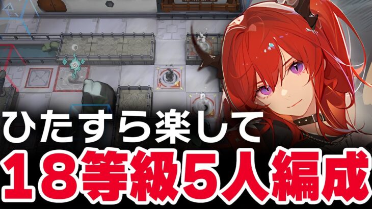 【アークナイツ】危機契約#7「灰斉山麓」楽して5人 18等級 勲章加工 作戦コード「松煙」恒常 旧約【Arknights】