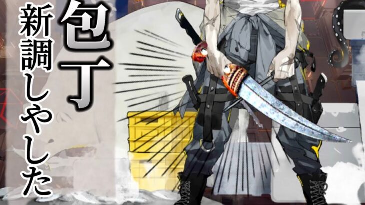 ジェイ「綿落とし」　VS裏ボス１　【統合戦略:ファントムと緋き貴石】【アークナイツ/Arknights/명일방주】