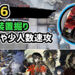 【アークナイツ】将進酒 IW-6 中級装置掘り 低レアや少人数速攻 信頼度上げ【Arknights/明日方舟】