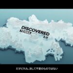 アークナイツ　「DISCOVERED TERRA 2.0」