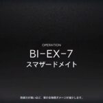 アークナイツ BI-EX-7 遊龍チェン+低レア攻略 【比較的簡単6人17手 通常＆強襲対応版】