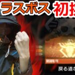 【アークナイツ】ローグライク初のラスボス戦に挑む【統合戦略】