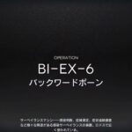 アークナイツ BI-EX-6 遊龍チェン+低レア攻略 【簡単7人12手 通常＆強襲対応版】