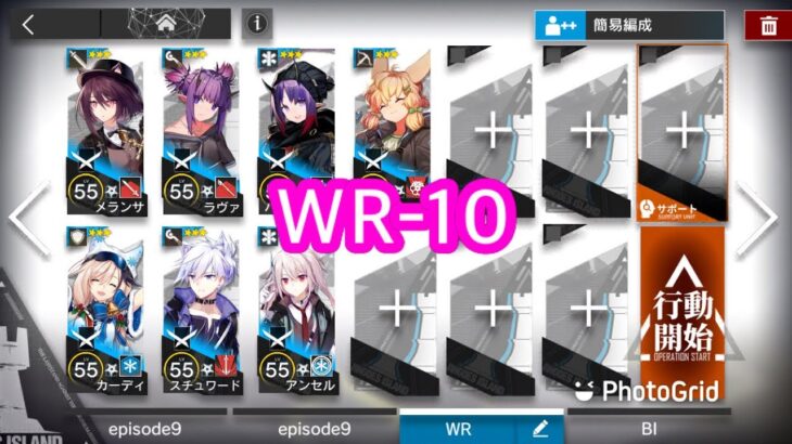 WR-10 低レア【arknights】【アークナイツ】who is real  画中人