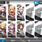 【アークナイツ】BI-EX-5 強襲 低レア昇進１部隊 vs 氷原の護法隊長【Arknights BI-EX-5 CM with Low-Rarity E1 squad】