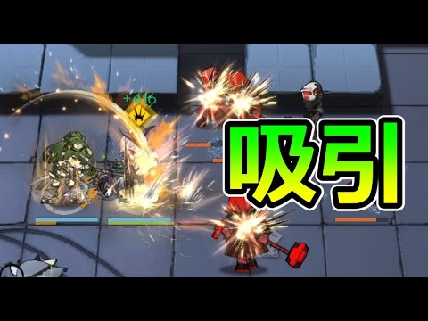 【アークナイツ大陸版】ガヴィルの吸引力（百錬ガヴィル Skill2）