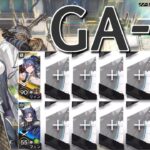 【アークナイツ】GA-8  リィン＋星3のみ「吾れ先導者たらん」《Arknights/明日方舟》