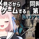 38【アークナイツ】アニメ同時視聴第五話！そのあとローグライクする！！のんびりドクター【Vtuber】ライブ配信