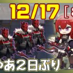 【アークナイツ】危機契約9(CC#9) 12/17デイリー 大騎士領バー通り スルト＋低レア　8等級、指定契約【ARKNIGHTS/明日方舟】