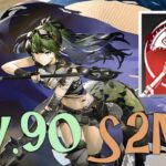 戦線の穴を埋めてくれる！百錬ガヴィル スキル2特化3 素材地ツアー!!(Gavial the Invincible S2M3 Showcase)【アークナイツ】