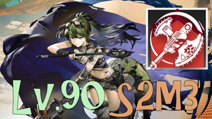 戦線の穴を埋めてくれる！百錬ガヴィル スキル2特化3 素材地ツアー!!(Gavial the Invincible S2M3 Showcase)【アークナイツ】