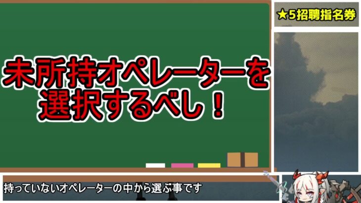 3分でわかる★５招聘指名券三周年版のおすすめオペレーターをざっくり解説してみた【ゆっくり解説】