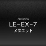 LE-EX-7通常・強襲〜勲章付き攻略、水チェンは正義〜