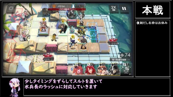 【アークナイツ | Arknights】ドッソレスホリデー(復刻) DH-S-4 最終捜査(強襲)をクリアする