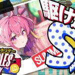 【アークナイツ 】 絶対に終わりたい、復刻「ドッソレスホリデー」DH-S ～攻略【新人Vtuber / にこ】