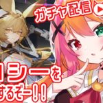 🧡【#アークナイツ #ガチャ】新キャラ、ドロシーが欲しい！！！！！！！【夏凪とら／新人Vtuber】