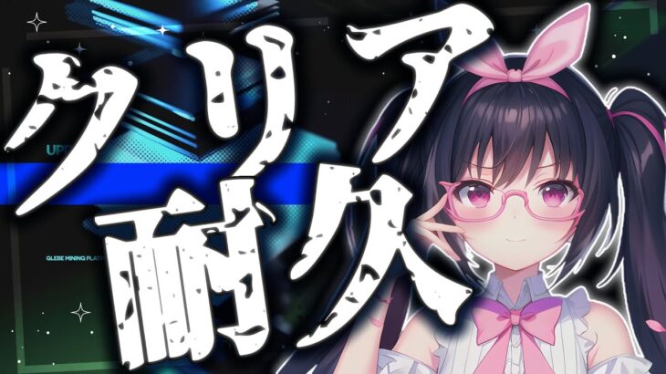 【#アークナイツ】ノーコンティニュー目指して！グリーブ採掘プラットフォーム攻略🎀🐓【新人Vtuber/鴇墨りぼん】