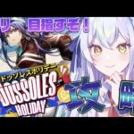 【＃アークナイツ】寝落ちするぎりぎりまでアークナイツ！【#新人vtuber  】