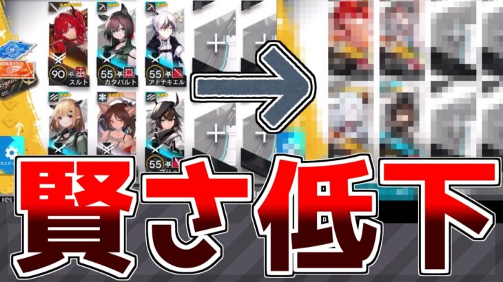 【アークナイツ】去年と今年の攻略の内容があまりにも違い過ぎてやばい【ゆっくり実況】