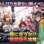 【ゲーム配信】#06 ろしゃお好きが行く‼️「アークナイツ」初心者ドクターの旅‼️🎮💥【新人VTuber】