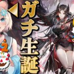 【大陸版：アークナイツ】12章開幕！誕生日の楽しいイネスガチャ！（羅小黒戦記の劇場アニメ見ました）【Arknight】