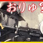 【アークナイツ大陸版】コラボキャラで基地強化【モンスターハンター/ARKNIGHTS/明日方舟】