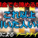 【アークナイツ】ムリナールが欲しい無課金のガチャ。日本一の神引きだと思ってます【Arknights/明日方舟】