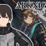 Playing Arknights #15 [アークナイツ-明日方舟]