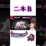 黒霧ニコアのアークナイツガチャ #Shorts #‎Vtuber #アークナイツ