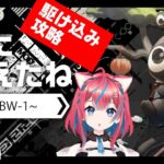 【#アークナイツ】初見で駆け込み「また会えたね」イベント攻略 【明日方舟】arknights 女性実況 ゲーム実況