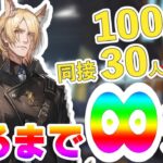 【#アークナイツ】同接が増えるごとにムリおじ凸が増えます【イベントスカウト「騎士に非ず」 / 明日方舟】