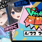 〖アークナイツ〗アークナイツVTuber運動会本番！ | Team お清楚ドクター～筋肉を添えて～〖霧月リル視点〗