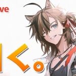 【アークナイツLIVE】ステインレスガチャ配信【明日方舟／Arknights】