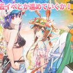 【ゲーム配信】#16 ろしゃお好きが行く‼️「アークナイツ」初心者ドクターの旅‼️🎮💥【新人VTuber】