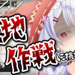 【#アークナイツ】9章からクリアできません助けてくださいなのだなぁ…（絶望）【紅白らぶた / Vtuber】#アクナイ　#arknights　#新人Vtuber　#初見歓迎