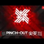 【アークナイツ大陸版】ポスト危機契約っぽい新イベントをやるぞ放送（尖滅試験作戦　PINCH-OUT）