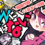 【アークナイツ 】GWはない!!!!飽きるまで働き続けるのがドクターの鏡。祝メンバーシップ解禁！【新人Vtuber / にこ】