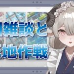 【新人Drがアークナイツを本気プレイ】箱イベ最終日！周回しつつ気晴らしに10章死地戦線