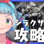 【初見アークナイツ】来た人みんなにおはようって言うよ！ドタバタイベント攻略！シラクザーノ！待ってろ！#17【#もぎたてゆづ】