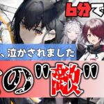 【血掟テキサス】6分でわかる！ムショにもぶち込まれた女【シラクザーノ・アークナイツ】【ラギラギ】