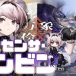 【アークナイツ/Arknights】無課金でもリン欲しい(登臨意ガチャ)