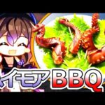 【アークナイツ】ハイモアBBQを作ってみた【ミヅキと紺碧の樹/ローグライク】