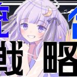 【#アークナイツ】初見さん歓迎！ローグライクは無限#129【潤 星空/DolLive】